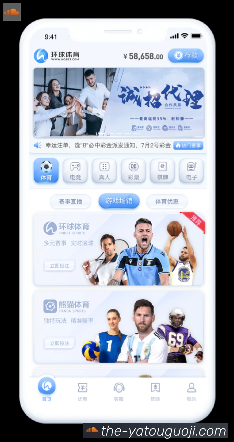 亚投彩票国际平台APP 封面图